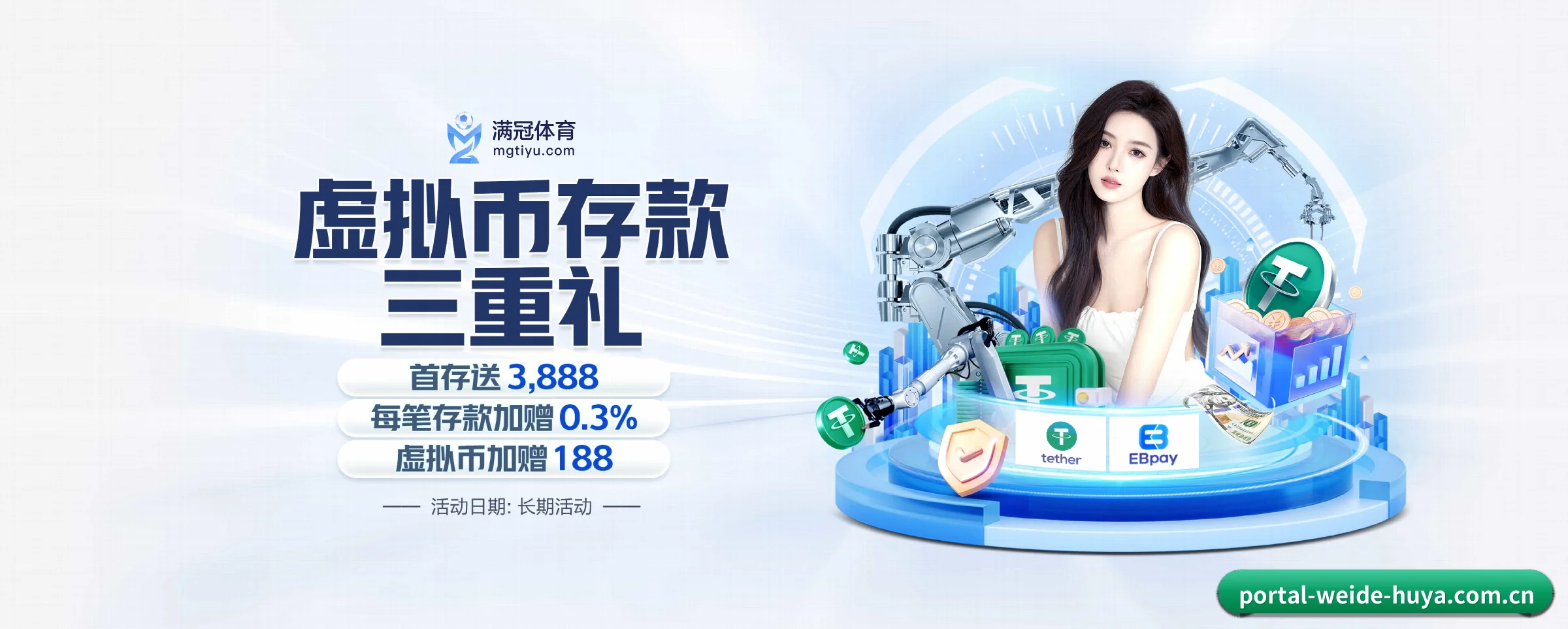 韦德体育 APP 深度功能